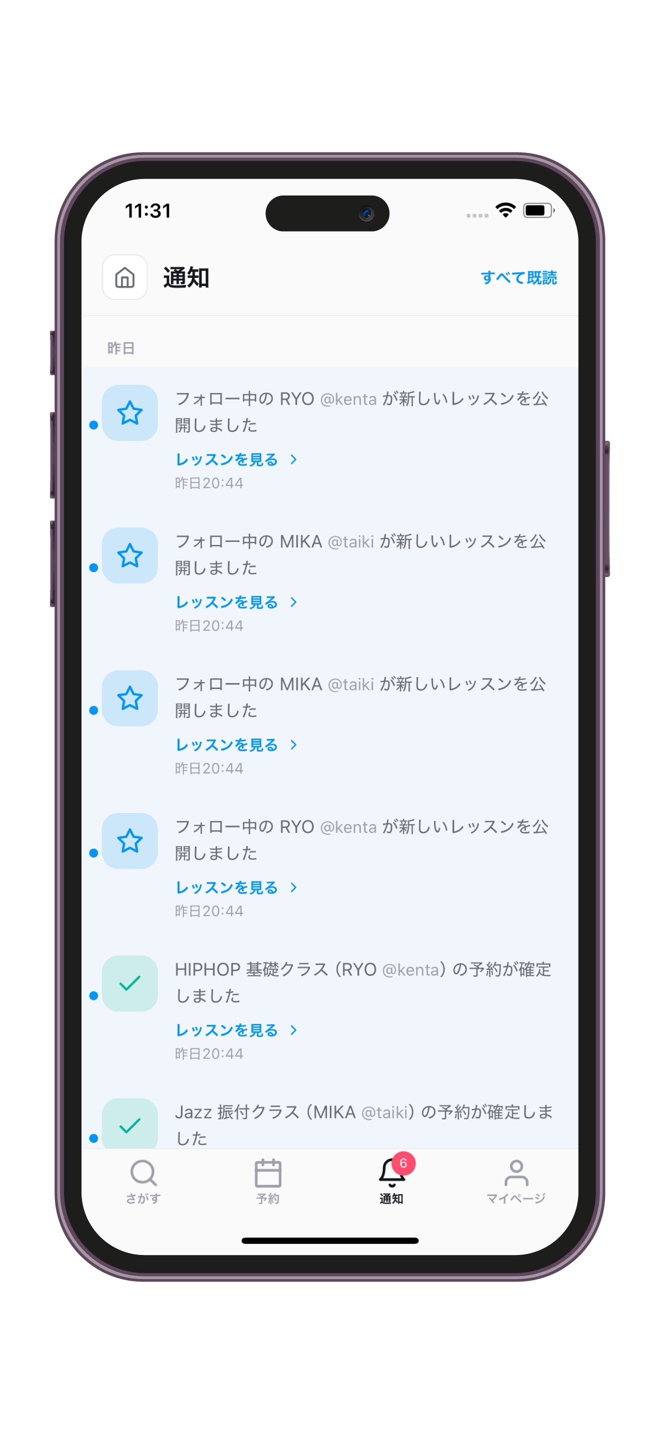新しいレッスンの通知の画面